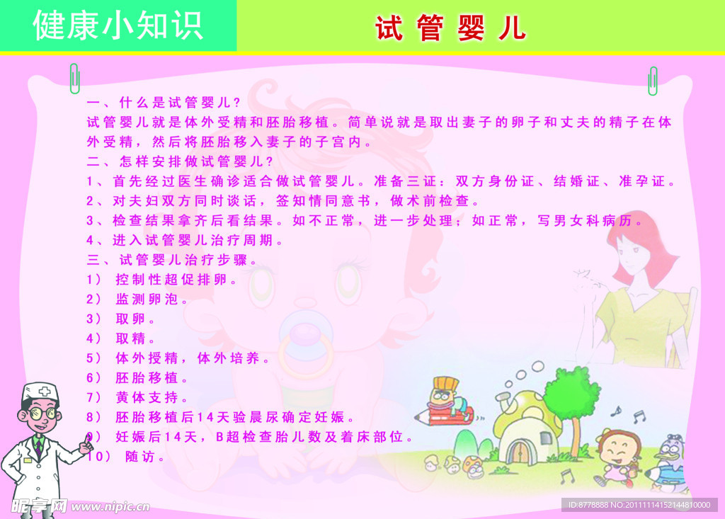代孕